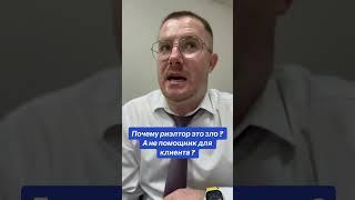 Риэлтора это зло но не для Одессы #юрист #недвижимость #квартира #одесса
