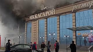 В Душанбе горит ресторан «Яккасарой»