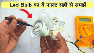 Led Bulb Repairing | How to repair led bulb | Tech help and guide