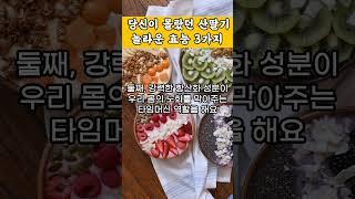 산딸기 알고먹으세요! 산딸기 효능 3가지 #여름과일 #건강