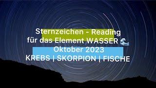 Sternzeichen - Reading für das Element WASSER  Oktober 2023 - KREBS | SKORPION | FISCHE