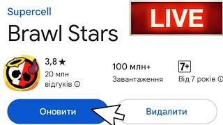 Тестимо обнову в Brawl Stars!