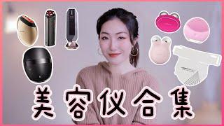 8款美容仪全方位测评｜提拉紧致/祛皱抗衰/淡化法令纹 | The BEST Facial Device｜AMIRO L1黑耀石光疗面罩，NUFACE MINI+，FOREO，Tripollar