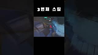 메이 유저만 아는 스킬 #메이 #오버워치 #오버워치2