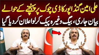 Chief Minister KP Ali Amin Gandapur Exclusive message for 4th Oct D-Chowk Protest || Imran Khan Call