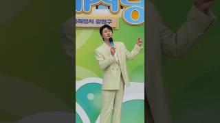 "6년 정도 광진구민이었습니다"  #영탁 #전국노래자랑 #광진구