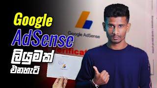 Google AdSense PIN Verification Letter: Verify your Billing Address on AdSense