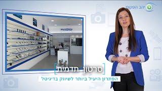 הפקת סרטון תדמית- מרעיון ועד לסרטון שמניב תוצאות- מומלץ לצפות!