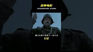戰爭雖然殘酷，但人性之光依然閃耀，一部冷門感人的溫情戰爭片 #gentleman探案 #电影 #电影解说 #影视 #影视解说