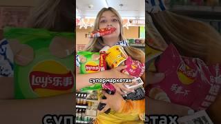  Ем ТОЛЬКО в китайских магазинах 24 ЧАСА #настя