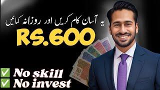 Fire king 𝙍𝙎.600 𝙒𝙞𝙩𝙝𝙙𝙧𝙖𝙬 𝙞𝙣 𝙀a𝙨𝙮𝙥𝙖𝙞𝙨𝙖 • Real Earning App in Pakistan | Earning Without investment