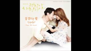 [괜찮아 사랑이야 OST Part 3] 크러쉬 (Crush) - 잠 못드는 밤 (Feat.펀치 (Punch)) (Sleepless Night)