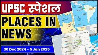 Places in NEWS | Important Places of Week in NEWS | UPSC Prelims 2025 | Geography in NEWS | OnlyIAS