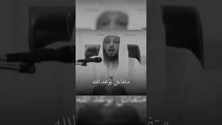 اجمل دروس الشيخ سعد العتيق || مقاطع اسلامية مؤثرة جدا