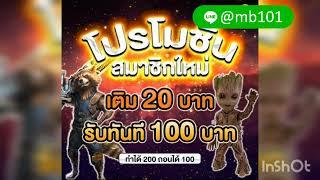 ฝาก20รับ100 joker ล่าสุด