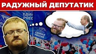  Самый упоротый депутат России. История Виталия Милонова.