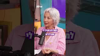 אירי ריקין ונורית גפן בשיחה כנה בפודקאסט חדש ״אירי ונורית״ | הפרק הראשון זמין עכשיו בכל הפלטפורמות