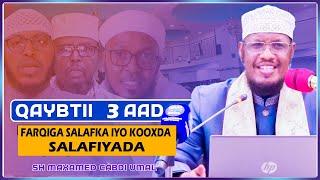 Q 3aad || Muxaadaro Cusub || Farqiga Salafka iyo kooxda Salafiyada || Sh Maxamed Umal