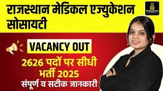 Rajasthan Medical Education Society NHM Bharti 2024 | Eligibility & Selection Process Discussion