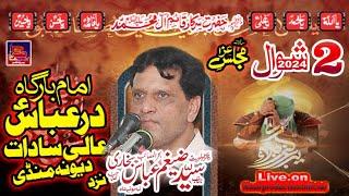 zakir syed zaigham abbas shah 2 Swal 2024|| AAli Sadat Gujrat ||( NasirProductionOfficial)
