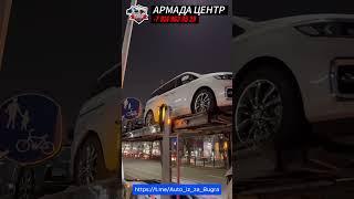  Отправка авто из Южной Кореи | Армада центр #автоизкореивроссию