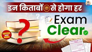 Best Books for Your All Competitive Exams 2024 || Prabhat Exam