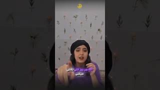  اگه هر روز کلی تلاش میکنی ولی هنوز به هدفت نرسیدی این ویدیو رو حتما ببین ! 