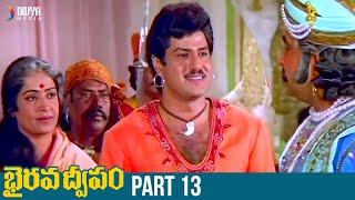 Bhairava Dweepam Telugu Full Movie HD | Balakrishna | Roja | Rambha | Part 13 | Divya Media