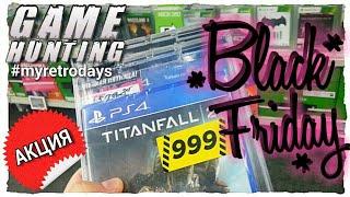 GAME HUNTING #31 BLACK FRIDAY / СКИДКИ / PLAYSTATION 4 / ОХОТА НА ИГРЫ