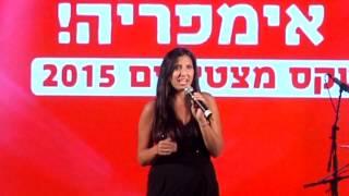 נופש משפחות 2015- הכשרה חברה לביטוח