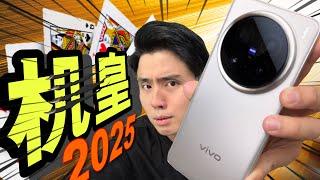 vivo X200系列只能选2款来大马你会选哪个？认真帖...