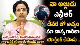 Nara Bhuvaneshwari SUPER Words About NTR | Jr NTR | Devara | NTR Latest | Jr NTR Latest | FT