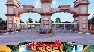 पंचवटी-1st Gated #township in Ajmer City(अविप्रा) Near Ghooghra Helipad #Ajmer#pushkar#bestproperty