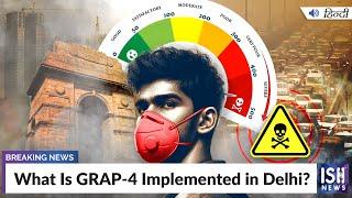 What Is GRAP-4 Implemented in Delhi? | ISH News