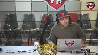 Виталий Носов в гостях у Спорт FM. 16.09.2017
