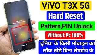 vivo t3x 5g lock kaise tode | vivo t3x 5g hard reset | mobile ka lock kaise tode | vivo t3x 5g