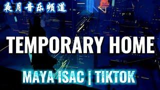 Temporary Home - Maya Isac | 日常英文曲推荐 | 抖音推荐剪辑曲 | YFMOON MUSIC CHANNEL 