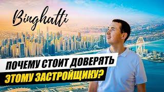 Застройщик Binghatti Дубай | Объекты, цены , доходность | РАЙОН JVC | Недвижимость в Дубае