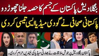 indian Media Fight With Pakistani Journalist for Calling 'Bangladesh are Part Of Pak Nation"