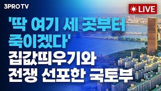 [24.09.05 아침 방송 전체보기] 뉴욕증시, 급락세는 진정...다우지수 '반등', 미국 7월 고용 3년 반만에 '최저'/아 시장 보기 겁난다...엔비디아는 오늘도