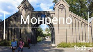 парк "Монрепо"