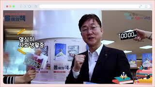 (일반부문)2024 안산시 올해의책 24초 소개챌린지