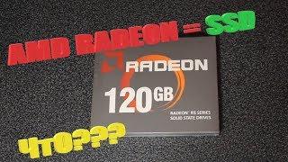 Распаковка и тест SSD от AMD!!! Radeon R5