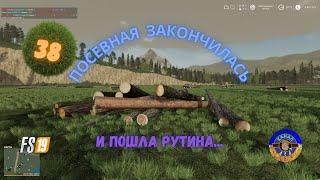 Farming Simulator 19 #карта #Зелёный#мир#стрим#бригада#38