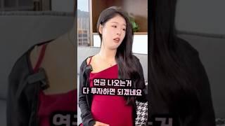70대 시어머니 연금까지 노린 임산부의 최후