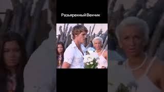 Ахахах, дааа #венц#драка#дом2#ностальгия#ретродом2