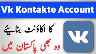 How To Creat Vk Account | Vk Ki I'd Kese banaye | Vkontakte Accounut