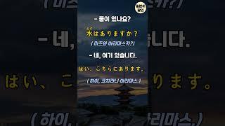 [일본어달인]일본 여행  시 공항에서 꼭 필요한 생존 일본어 대화형 틀어놓기만 해도 외워지는 왕초보 7살수준 기초 생활 일본어 #일본어회화 #기초일본어 #일본어 #초급일본어