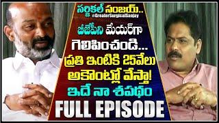 BJP Bandi Sanjay Sensational Interview With Venkatakrishna || GHMC Election 2020  || ABN Telugu