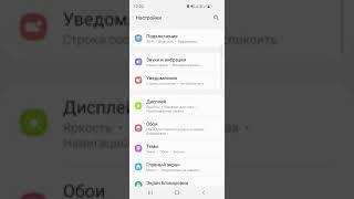 КАК НА Samsung С Android 11 В ГЛАВНОМ ЭКРАНЕ ВКЛЮЧИТЬ ОТКРЫТИЕ ПАНЕЛИ УВЕДОМЛЕНИЙ???